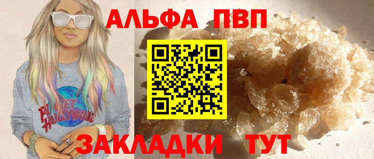 Alfa_PVP Соль Дивногорск