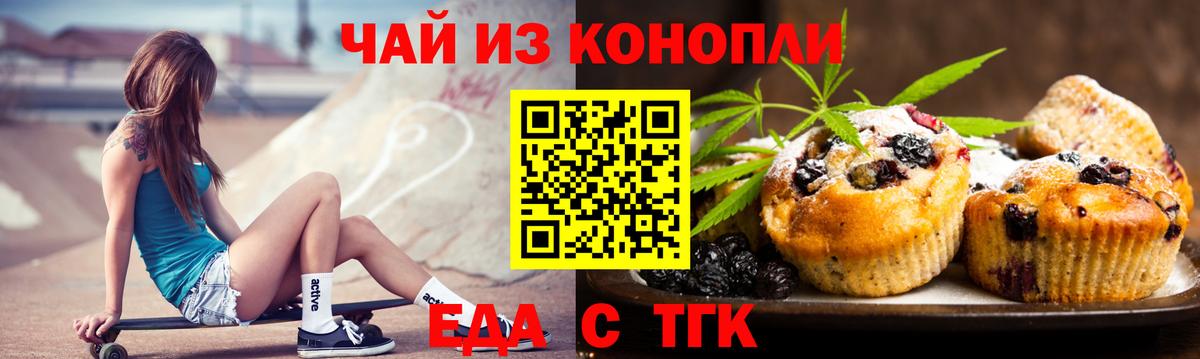 Дивногорск  Еда ТГК конопля  Вход с VPN 