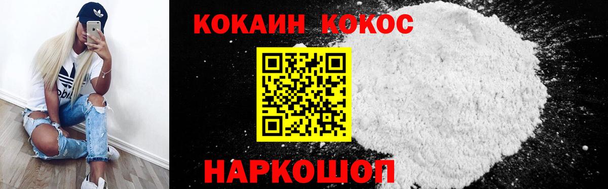 Дивногорск  Cocaine Колумбийский  хочу наркоту  Вход с VPN  Кокаин Перу 