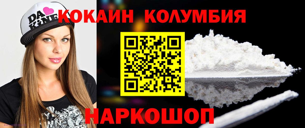 КОКАИН Перу Дивногорск
