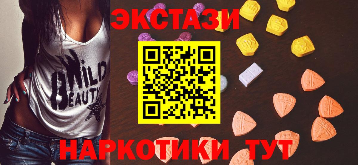 Дивногорск  Экстази  Вход с VPN  Ecstasy VHQ 