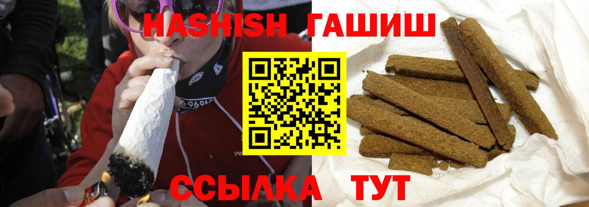 Гашиш hashish  ГАШ AMNESIA HAZE  Вход с VPN  Дивногорск 