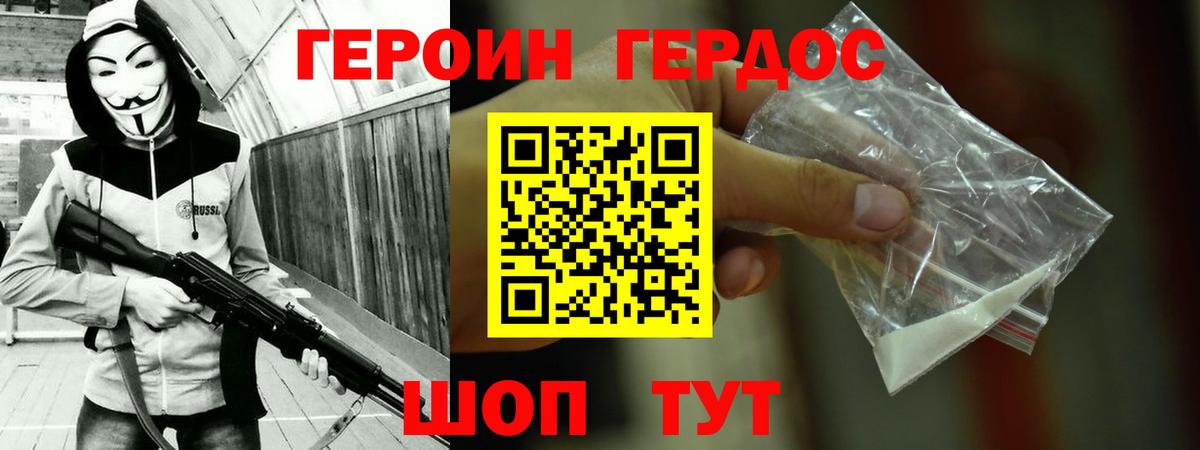 Героин  Вход с VPN  Дивногорск  ГЕРОИН белый 