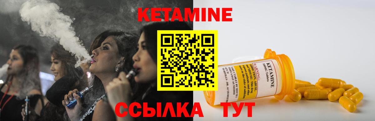 Дивногорск  Кетамин ketamine  Вход с VPN  КЕТАМИН ketamine 