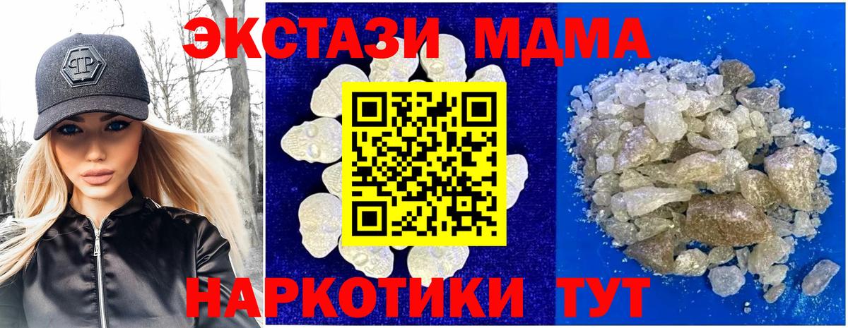 МДМА crystal Дивногорск
