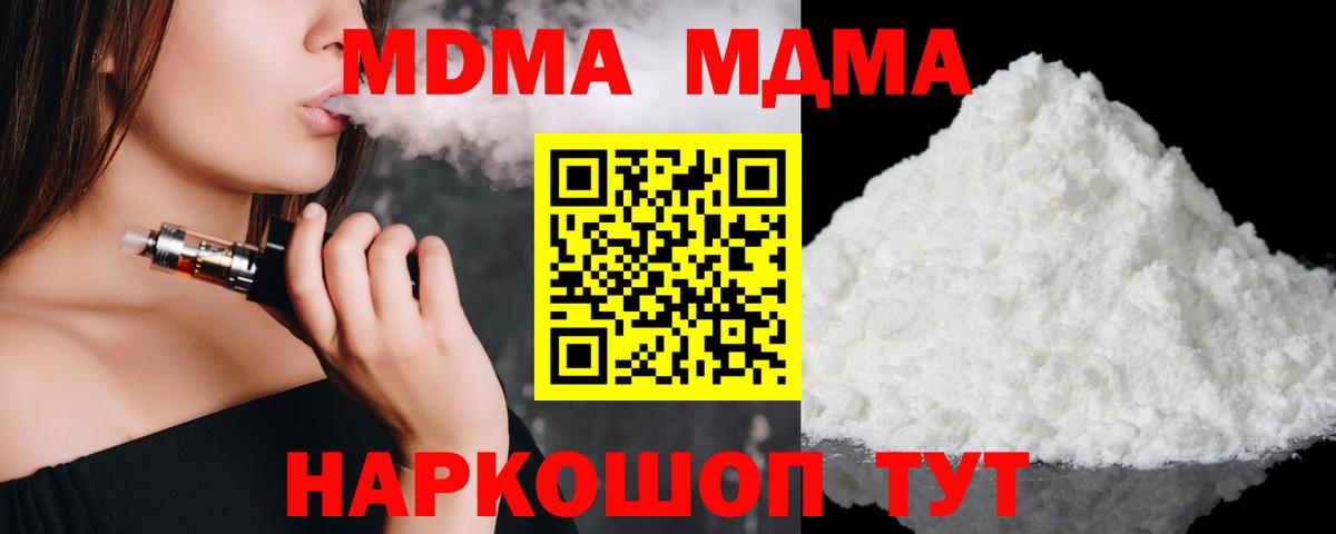 МДМА Molly  МДМА VHQ  MDMA  Дивногорск  Вход с VPN 