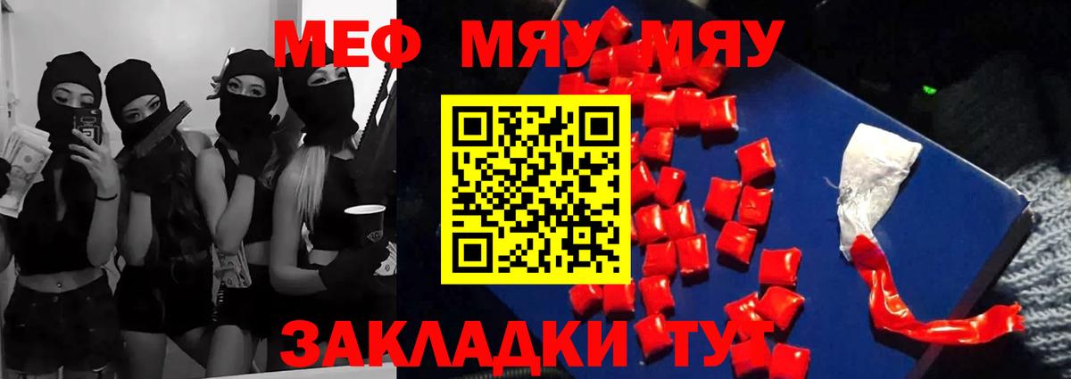 МЯУ-МЯУ  дарнет шоп  Дивногорск  Вход с VPN  Мефедрон кристаллы  Меф кристаллы  Мефедрон 