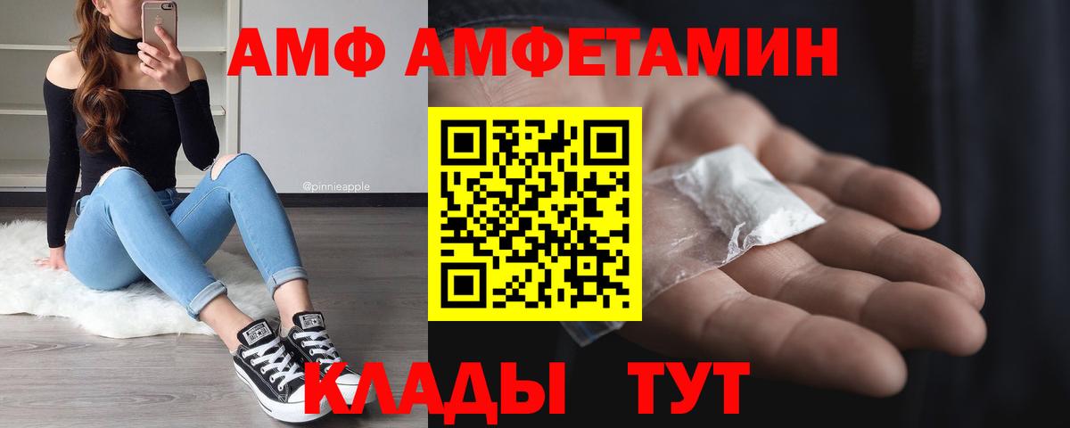 МЕТАМФЕТАМИН Декстрометамфетамин 99.9%  МЕТАМФЕТАМИН Декстрометамфетамин 99.9%  Метамфетамин  Вход с VPN  Дивногорск 