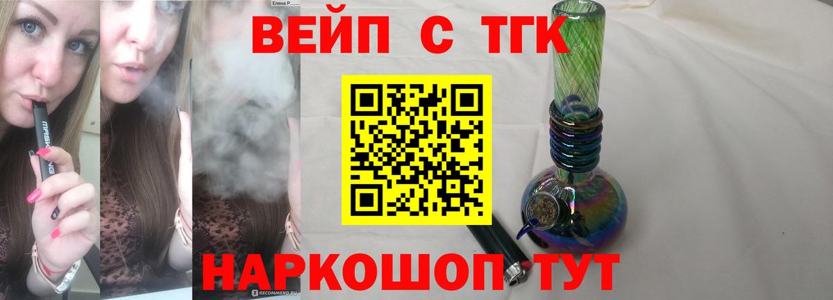 Дистиллят ТГК вейп с тгк  Дистиллят ТГК вейп с тгк  Дивногорск  Вход с VPN 
